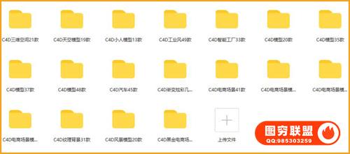 [C4D模型]精选565款C4D多场景成品模型