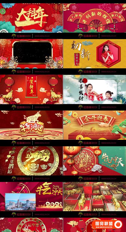 [AE模板]2021牛年春节中国风拜年祝福贺岁喜庆晚会开场新年快乐AE模板
