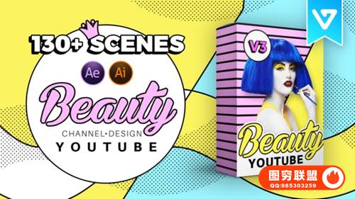 [AE脚本]130组时尚流行美妆视频社交包装宣传动画AE脚本预设 Beauty YTB D