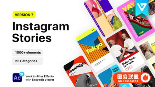 [AE脚本]1000个时尚竖屏封面海报宣传设计包装动画AE模板预设 Instagram S