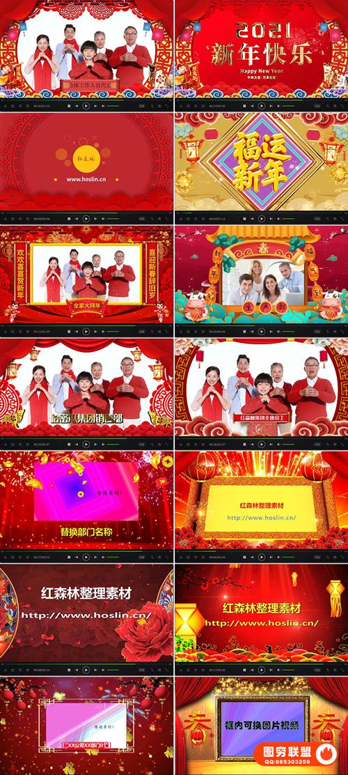 [PR模板]25款2021牛年新年春节拜年企业祝福家庭团员拜年视频Pr模板