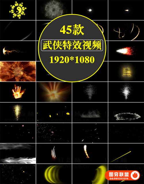 [视频素材]45套抖音短视频武侠特效视频科幻电影能量波魔法武器刀剑火焰光线素材抠像合成特效