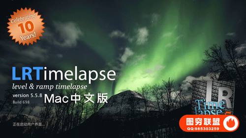 专业延时摄影后期处理软件 LRTimelapse v5.5.8 Build 698 for mac中文版 + 视频教程