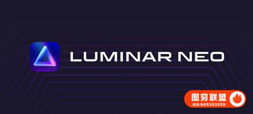 智能图像处理AI创意调色编辑软件 Luminar Neo V1.18.0（12802）Win/Mac中文版