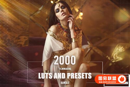 [调色预设]2000款华丽多样化电影级风格化调色LUT预设包合集 2000 Filmmak