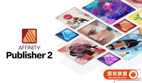 [Win/Mac]专业桌面设计排版出版软件 Affinity Publisher 2（2.3.1.2217）Win/Mac中文版