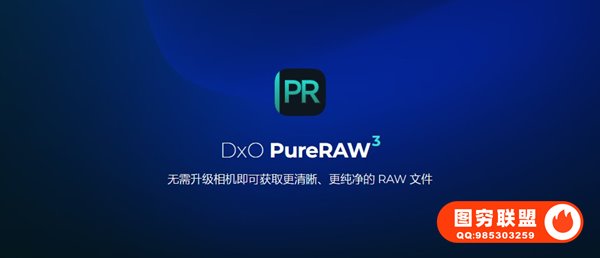 RAW照片处理修正软件 D.x.O PureRaw 3.8.0(30) 中文版 支持Win/Mac