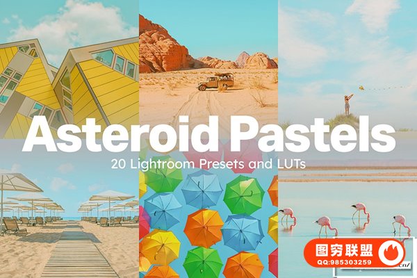 [调色预设]20款超现实小行星梦幻粉彩鲜艳柔和旅拍摄影Lightroom预设LUT调色预设