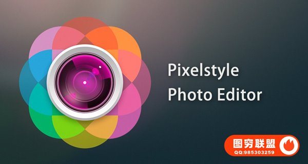 [Mac软件]Mac电脑照片编辑AI滤镜创意调色修图软件 Pixelstyle Photo Editor 4.2.0 中文版