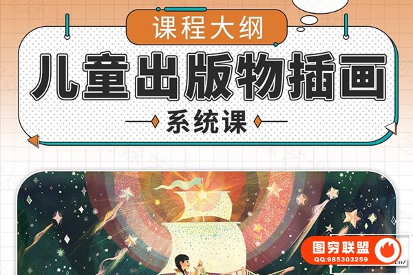[视频教程]阿妹艺术2022年Cornelia儿童出版物插画系统课