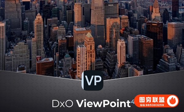 图片变形照片比例校正修复软件 D.x.O ViewPoint V4.12.0（270）Win/Mac中文版