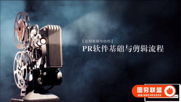 [视频教程]馒头先生PR视频剪辑课程：短片剪辑与创作全流程（教程+素材）