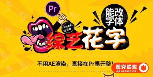 [PR预设]PR综艺花字预设vlog动画预设搞笑可爱卡通表情字幕条动画