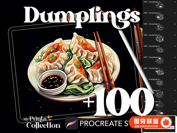 [Procreate笔刷]100支手绘饺子中式美食插画设计Procreate笔刷 1