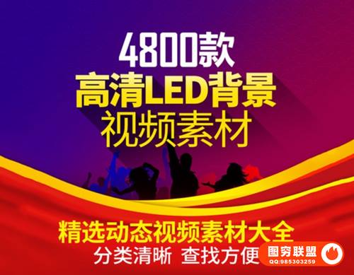 [视频素材]4800款Led大屏幕背景高清视频素材动感炫酷舞台晚会演出背景动画