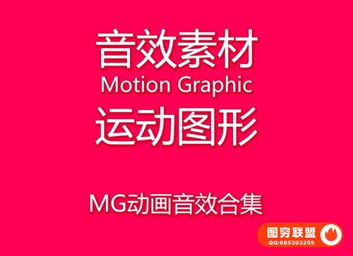 [音效]274组MG动画量身定制音效合集 Motion Graphic运动图形