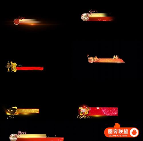 [视频素材]32款2020新春晚会字幕条人名条动画带alpha通道