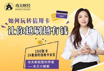 让你越刷越有钱的玩卡术