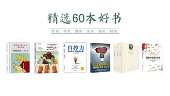 60本豆瓣高分书全面提升见识、智慧、格局