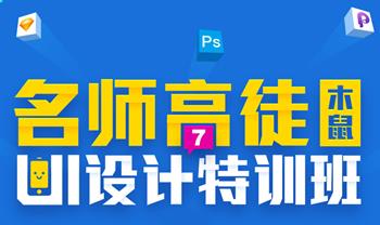 木鼠UI设计视频课程