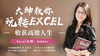 [十点课堂]大神教你玩转Excel，收获高效人生_EXCEL自学入门视频教程全集_附课程配套资料