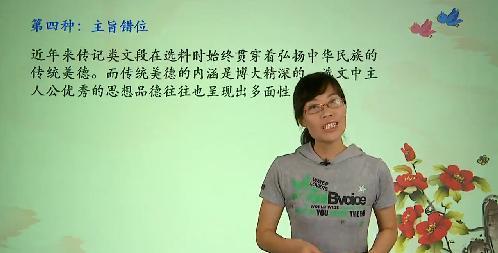 [学而思]文言文满分突破_高考文言文进阶学习视频教程_高考文言言讲解视频