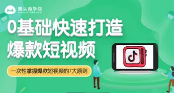 60堂财经MBA课程