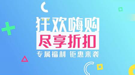 PR模板-电商618购物节大屏文字快闪宣传视频