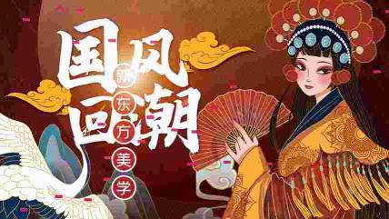 PR模板-中国风国潮快闪特效