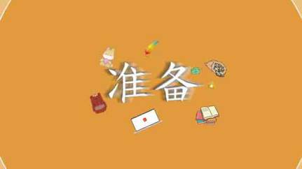 生活类mg动画视频AE模板