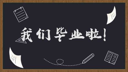 毕业季片头片尾小短片PR模板