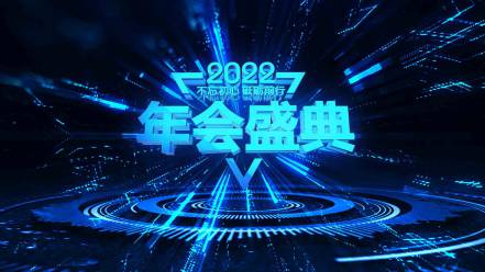 年会开场震撼大气10秒倒计时视频AE模板