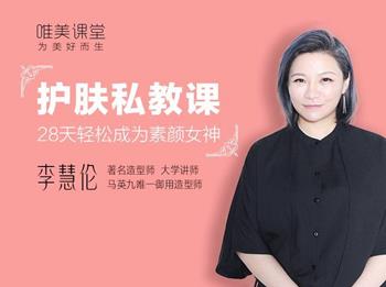 28天轻松成为素颜女神