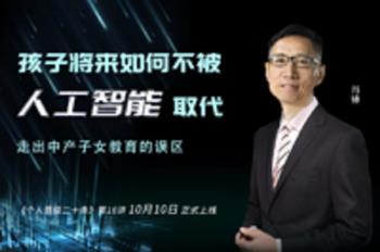 个人晋级二十条：你的身份晋级战，决胜未来在此一役