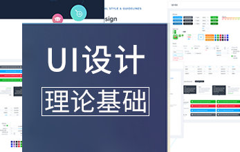 麦子学院UI界面设计视频教程