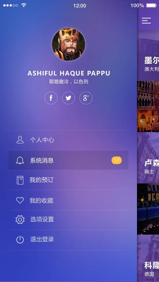 中文版酒店预订APP界面设计UI面试作品源文件下载