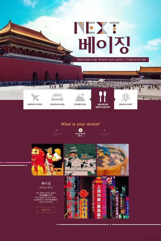 25款韩国旅游网页模板海报banner素材PSD源文件打包下载 -资源大小1.06GB，包含PSD源文件