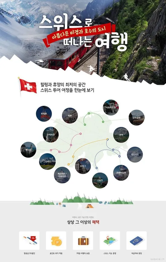 25款韩国旅游网页模板海报banner素材PSD源文件打包下载 - 资源大小1.06GB，包含PSD源文件