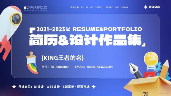 UI设计师面试毕业设计作品集UI作品展示排版模板psd设计素材源文件