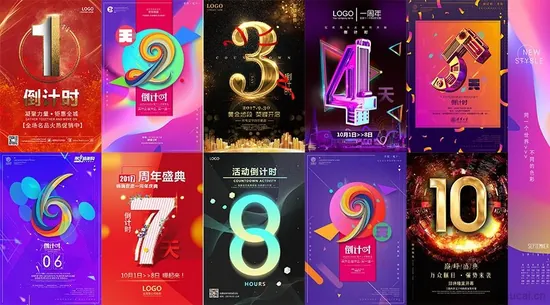 120款倒计时海报模板PSD源文件打包下载（从1到10数字全有） -资源大小28.5GB，包含107个PSD源文件