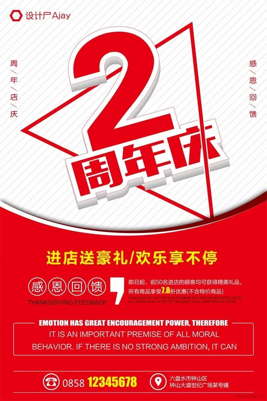 21款时尚周年庆海报PSD源文件打包下载 - 资源大小8.65GB，包含48个PSD源文件