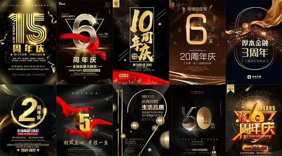 35款创意黑金风格周年庆海报PSD源文件打包下载 - 资源大小9.51GB，包含35个PSD源文件