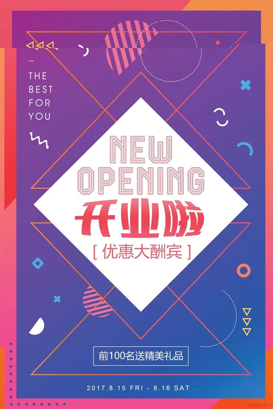 12套会员促销招募海报PSD源文件打包下载,提供psd格式的ui设计素材下载