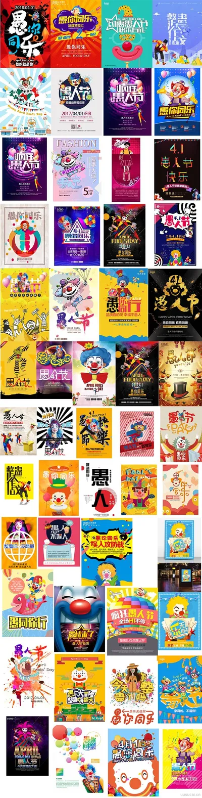 78款愚人节海报素材模板PSD源文件打包下载,资源大小9.12GB，包含PSD源文件
