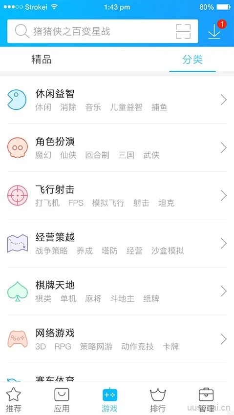 中文应用商店APP界面设计UI面试作品psd源文件下载
