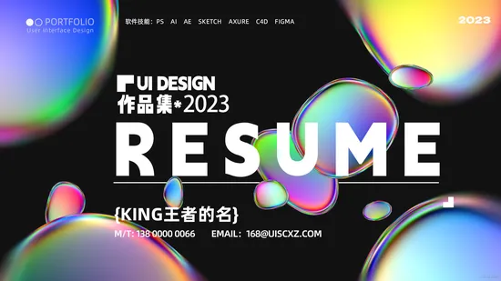 最新UI设计师面试毕业设计作品集UI作品展示排版模板psd设计素材源文件