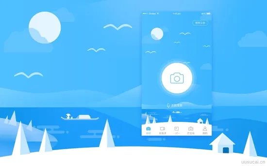中文拍照搜题APP界面设计UI面试作品源文件下载