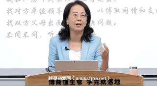 李茜《亲密关系的维系》