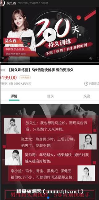 吴么西[持久训练营]5步告别快枪手