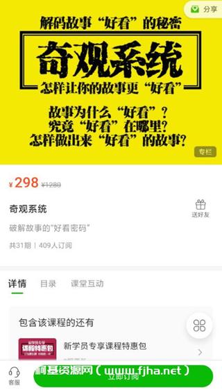 半镜编剧学院：奇观系统